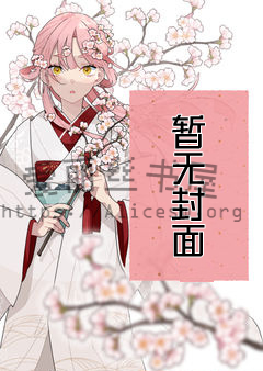 镜花 Chapter 1-20